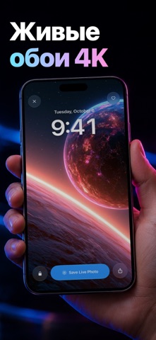 Обои на айфон - Живые темы 3D iPhone screenshot 1
