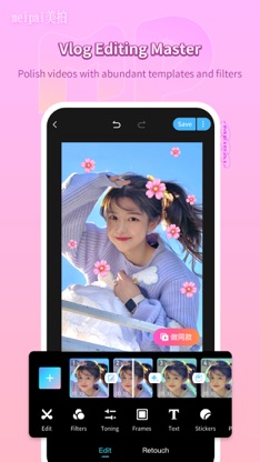 Meipai screenshot 3
