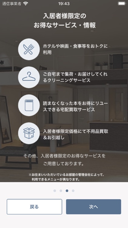 シノケンコンシェルジュfor入居者