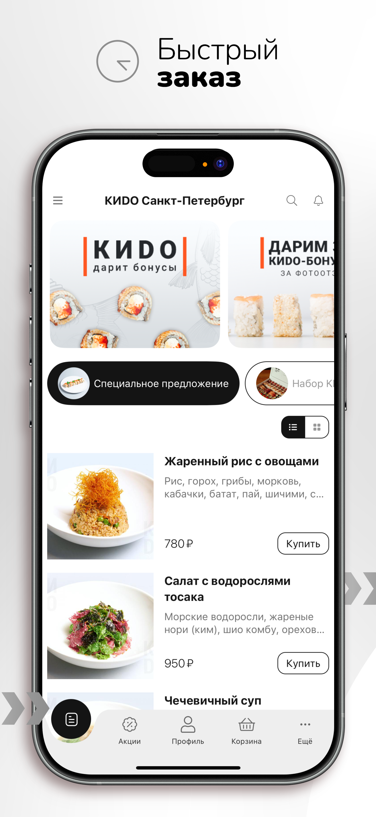 КИDО | Доставка японской кухни