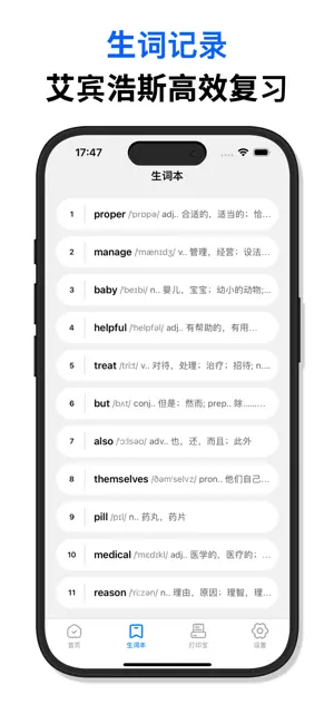 中考英语必背1600词 screenshot 2