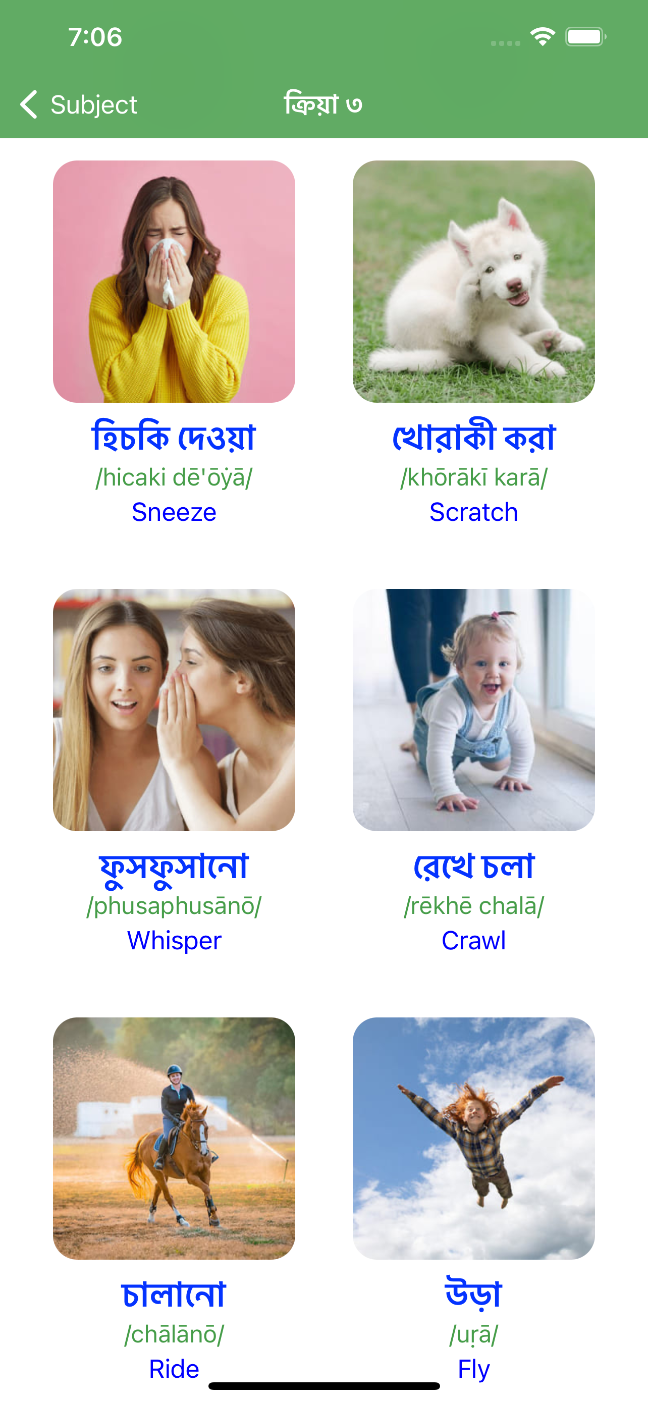 Learn Bengali Vocabulary