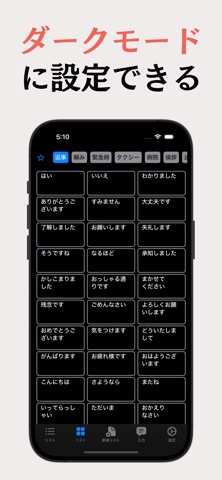 読み上げ-音声で伝えるアプリ- のスクリーンショット
