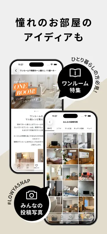 家具・インテリアのお買い物アプリ - LOWYA（ロウヤ） screenshot 4 of 5