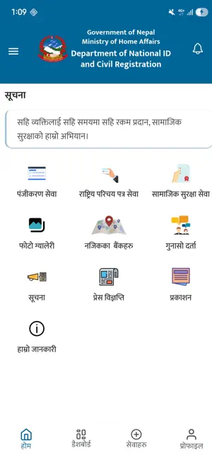Donidcr screenshot 1