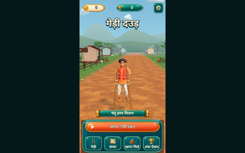 Gedi Run screenshot 1