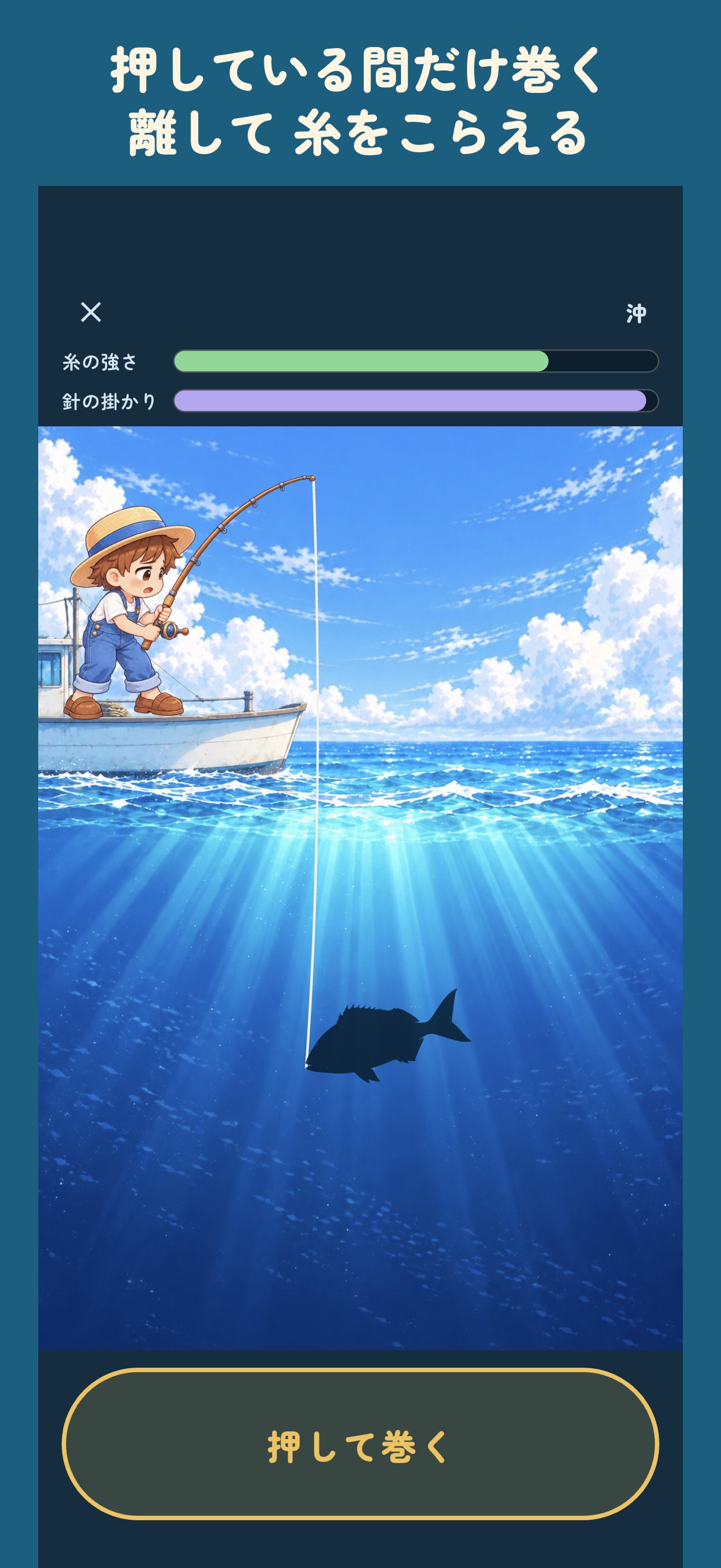 Screenshot 1 of One Line: Fishing Tug