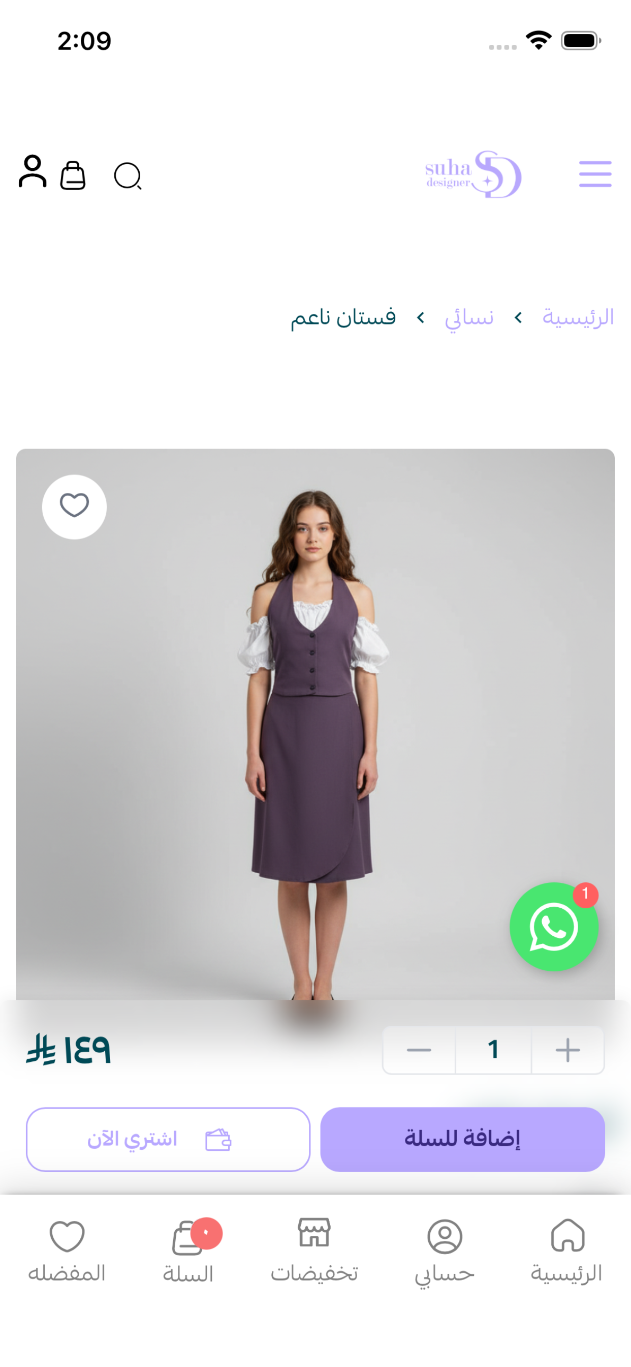 Suha Designer screenshot 3