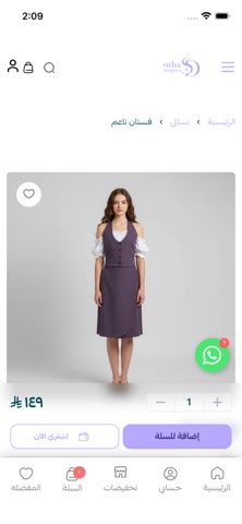 Suha Designer screenshot
