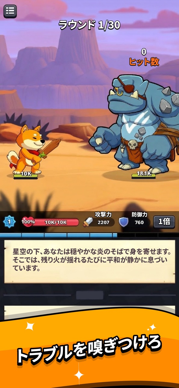 Shiba Story Go! Idle RPG Game iOS Mod IPA screenshot 8 - iOS game interface