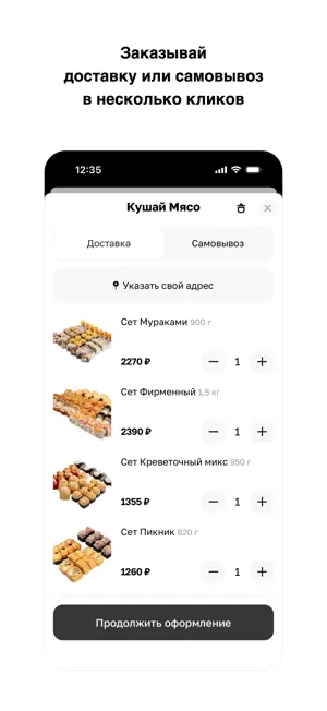 Кафе Сет screenshot 3