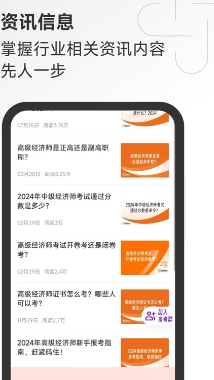 高级经济师随考知识点