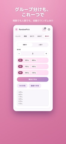 RandomPick - Dice & Roulette Screenshot 4 of 4