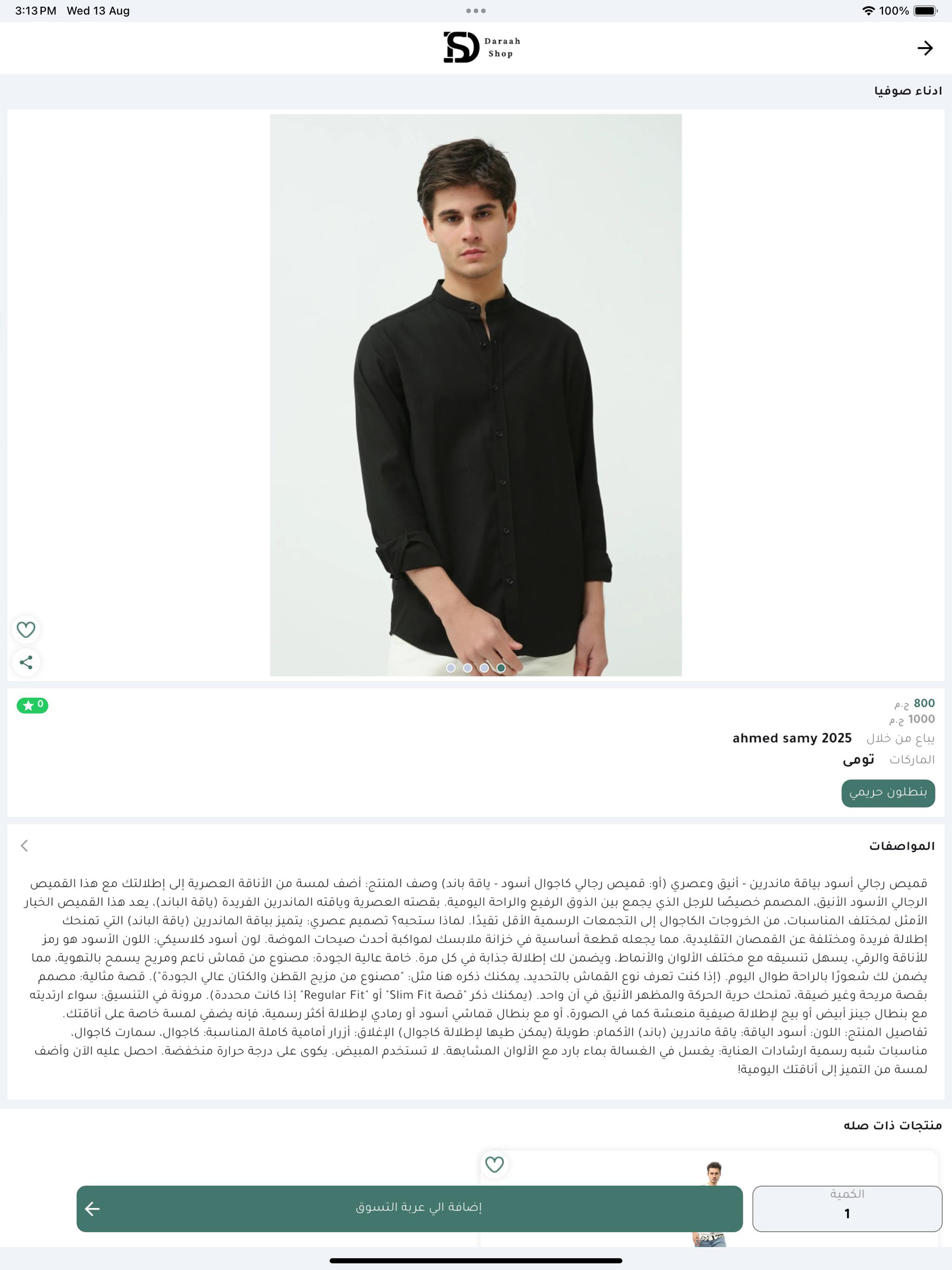 Daraah Shop | درعة شوب