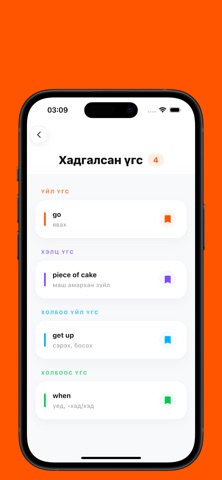 Phrasie screenshot