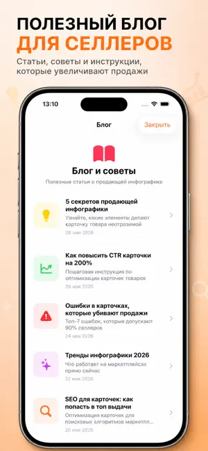 Fastоmatbot - помощник селлера screenshot 4