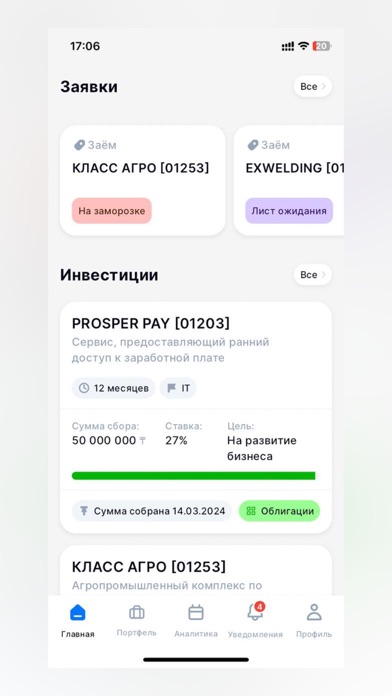 iKapitalist - Инвестиции Screenshot