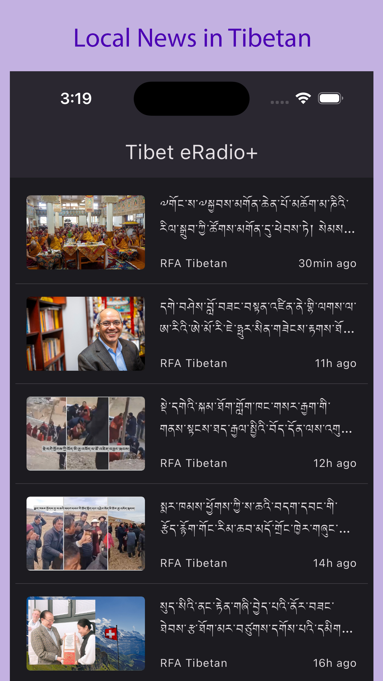 Tibet eRadio