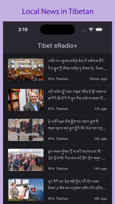Screenshot #1 pour Tibet eRadio
