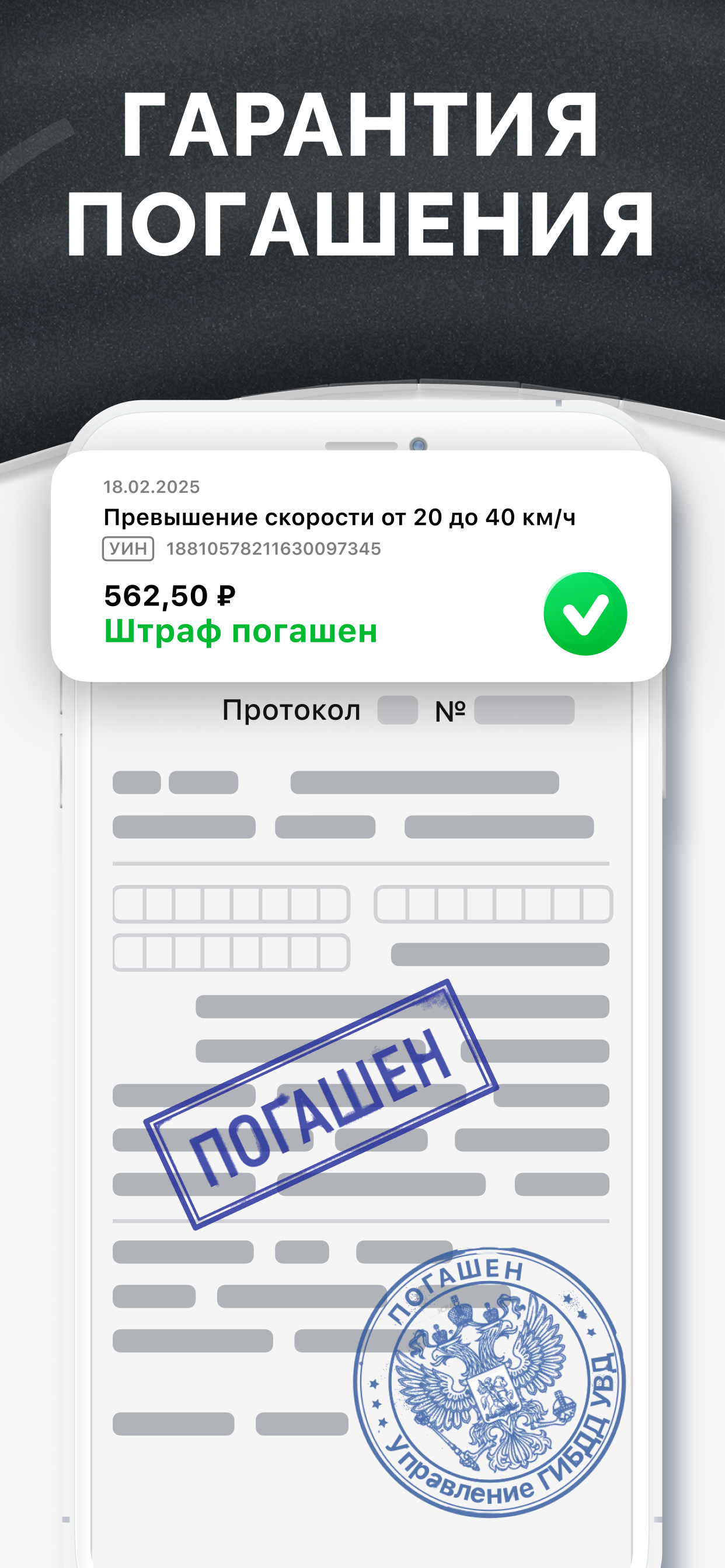 Штрафы ГИБДД и ПДД официальные