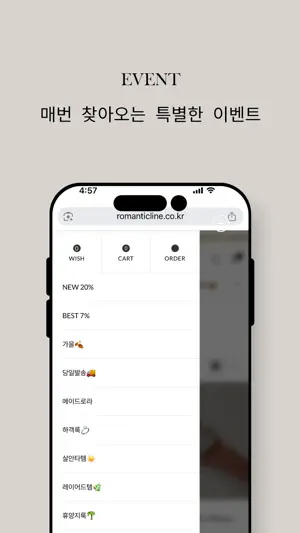 로맨틱라인 screenshot 4