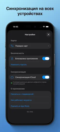 Скриншот Кошелёк на iPhone 6