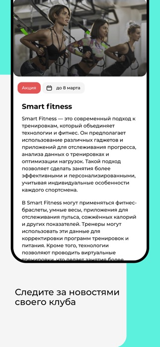 ITCFit24 Screenshot 2 of 5