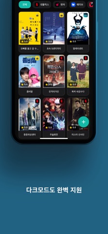 그냥 감상 - 영화 드라마 애니 감상기록 iPhone screenshot