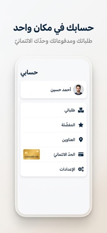 Jumla Store screenshot