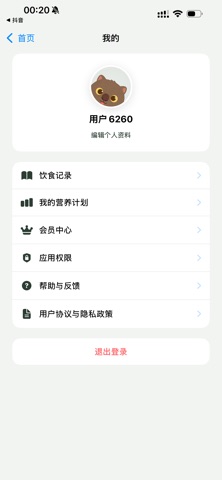 WomBite 스크린샷 3