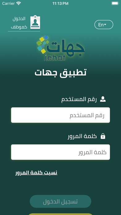 Jehat Screenshot