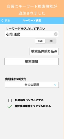 宅ドリル便 健康運動実践指導者編 のスクリーンショット