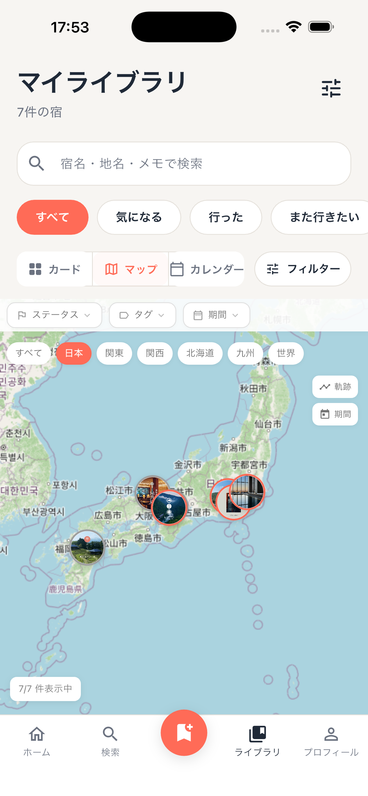 Oyado screenshot 3