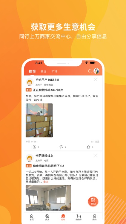 天马运动团购 screenshot-3