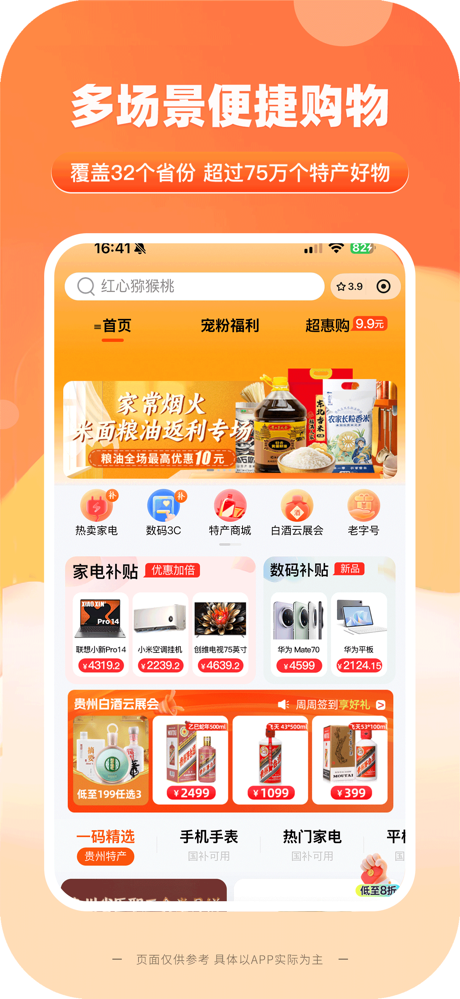 一码贵州 screenshot 2