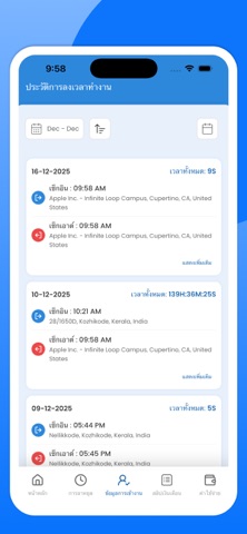 HR Easy By ITAAS screenshot