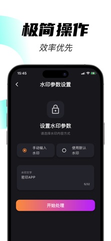 密印 screenshot