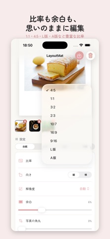 LayoutMat のスクリーンショット
