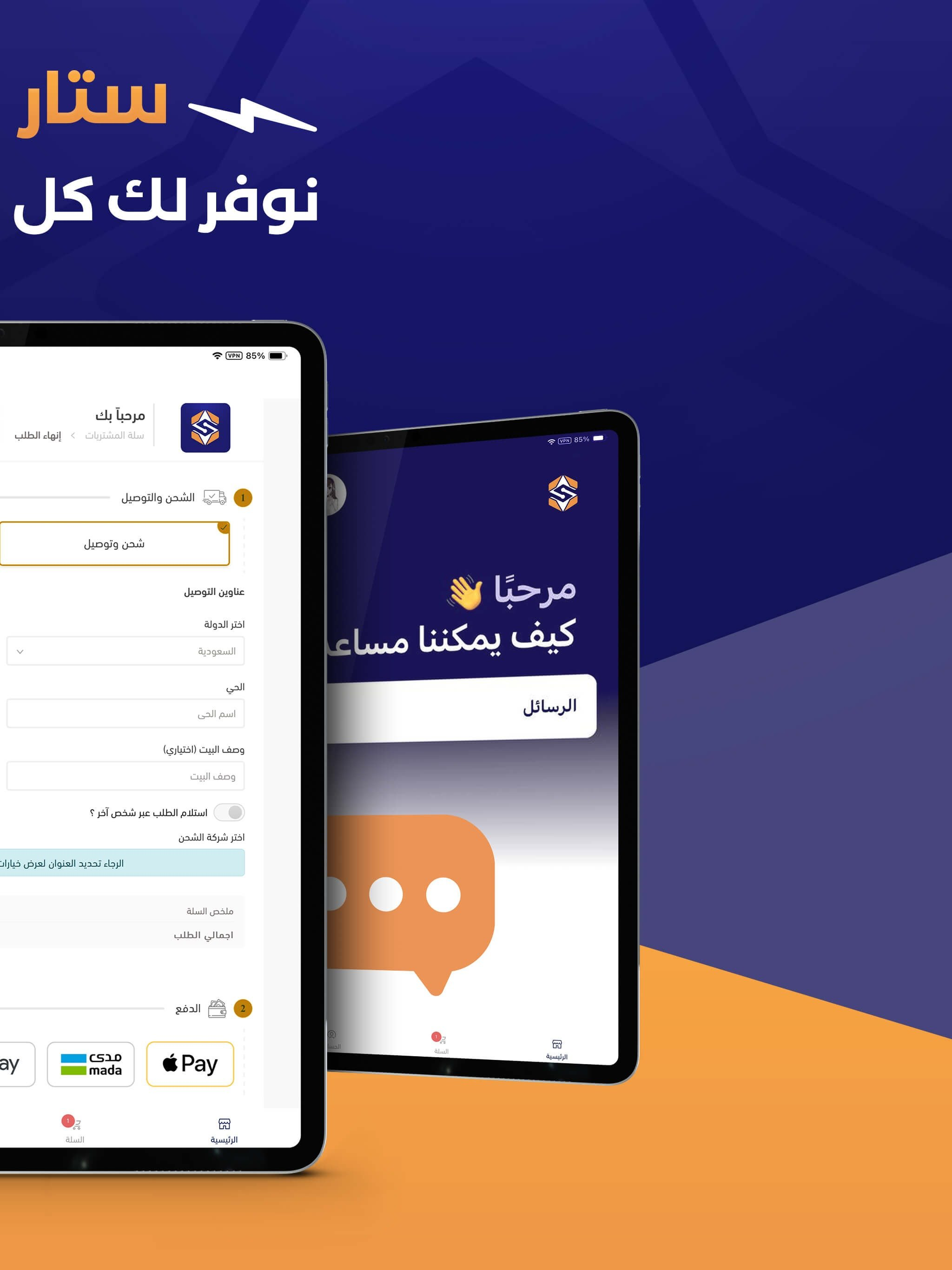 ستار كارد | STAR CARD