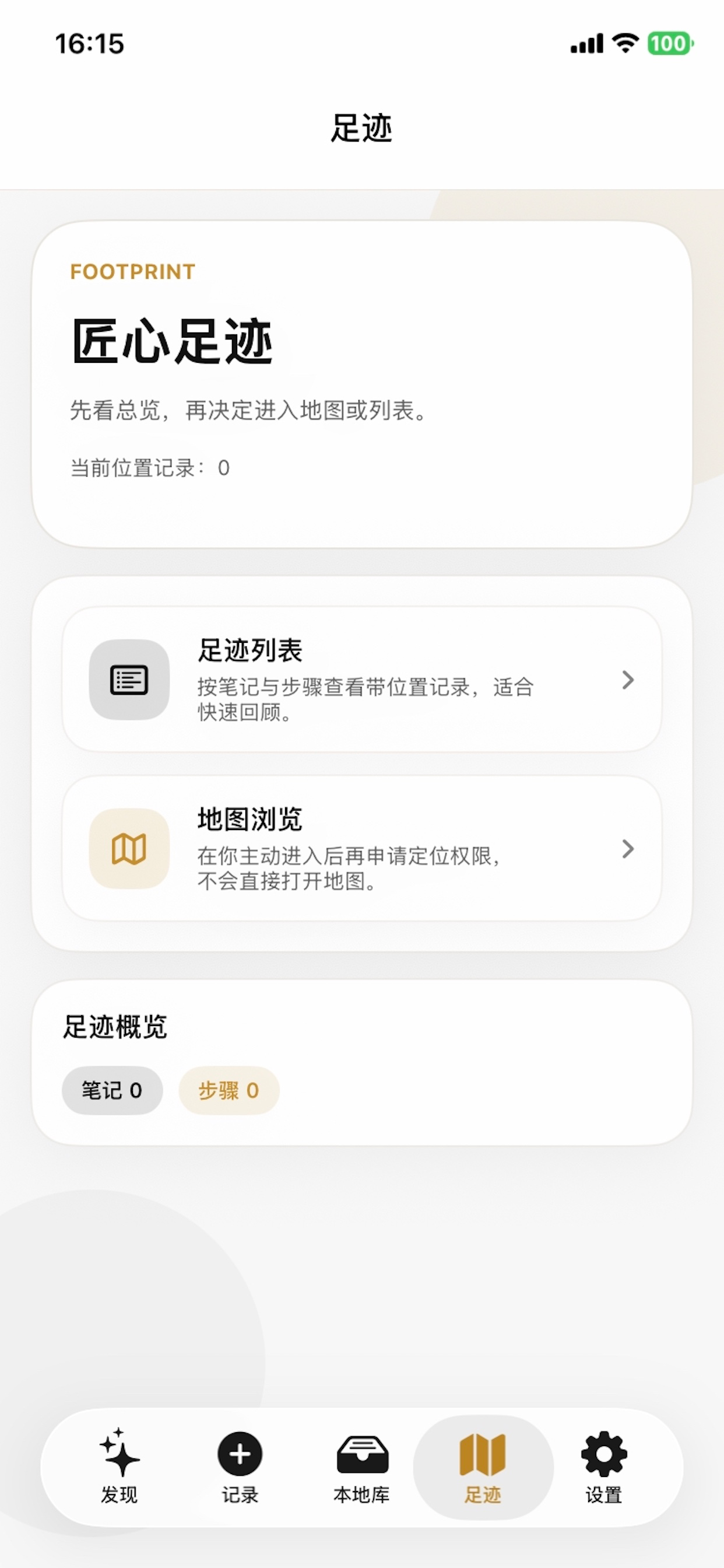 优质匠心 screenshot 4