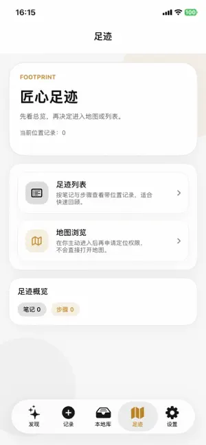 优质匠心 screenshot 4