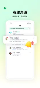 青团社兼职-手机兼职找工作求职招聘软件 screenshot #4 for iPhone