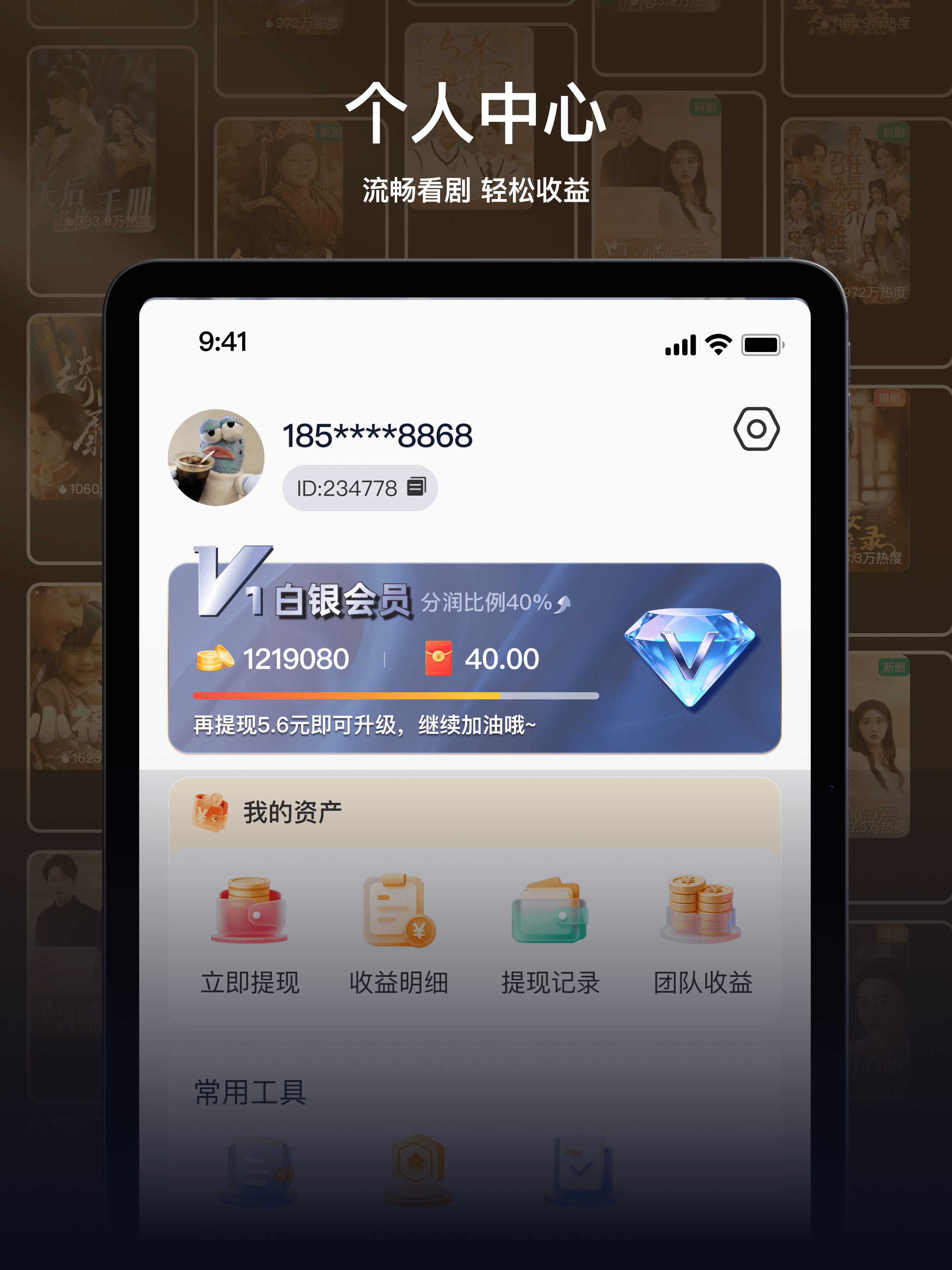刷短剧赚钱-每日短剧 screenshot 10