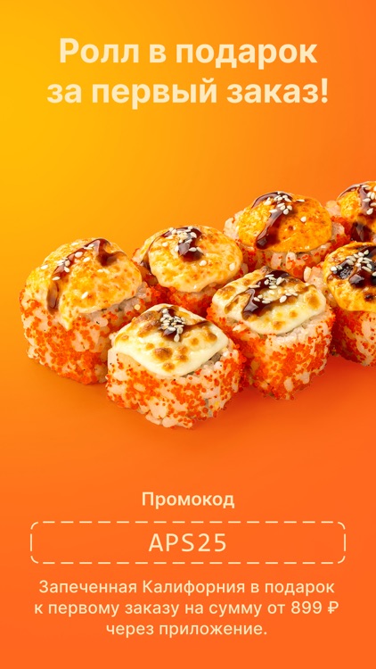 Суши шоп - сеть магазинов