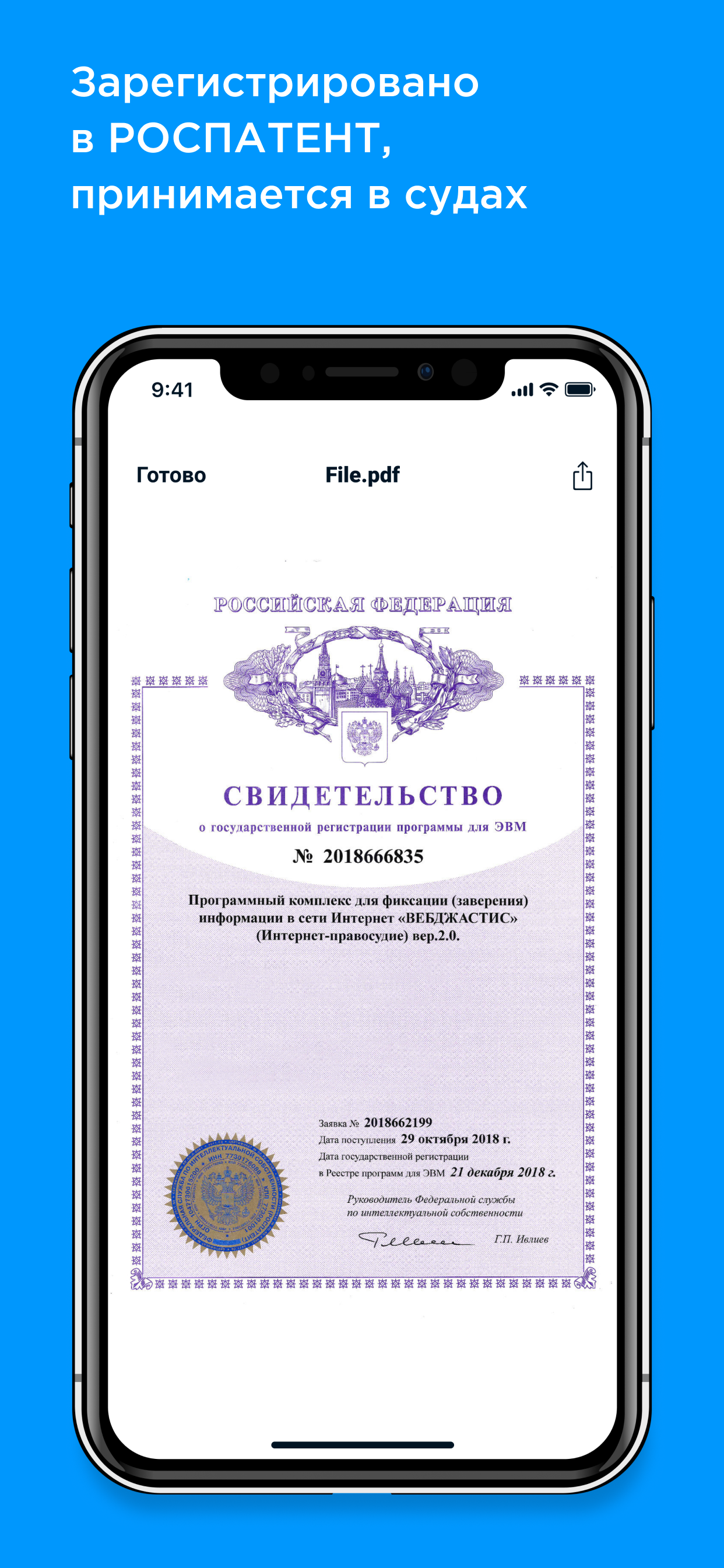 ShotApp - доказательства