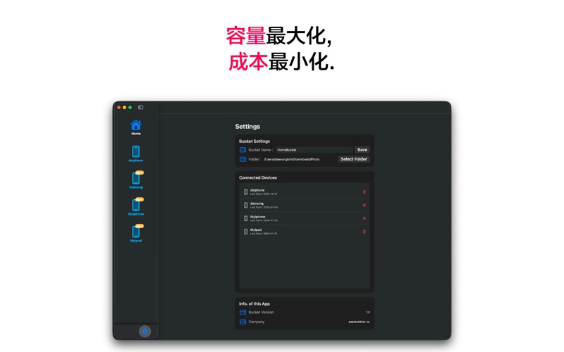 PicBucket: Personal Cloud 4 PC screenshot