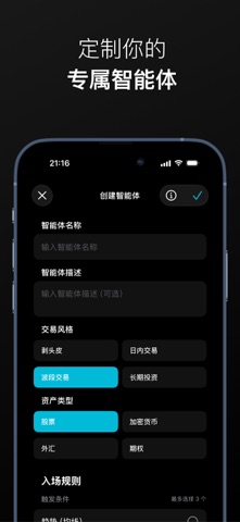 TradingNote AI screenshot