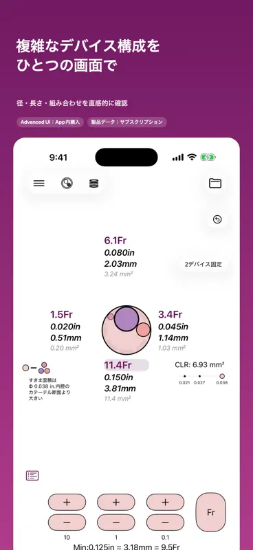 ThirdCatheter screenshot 3 of 10