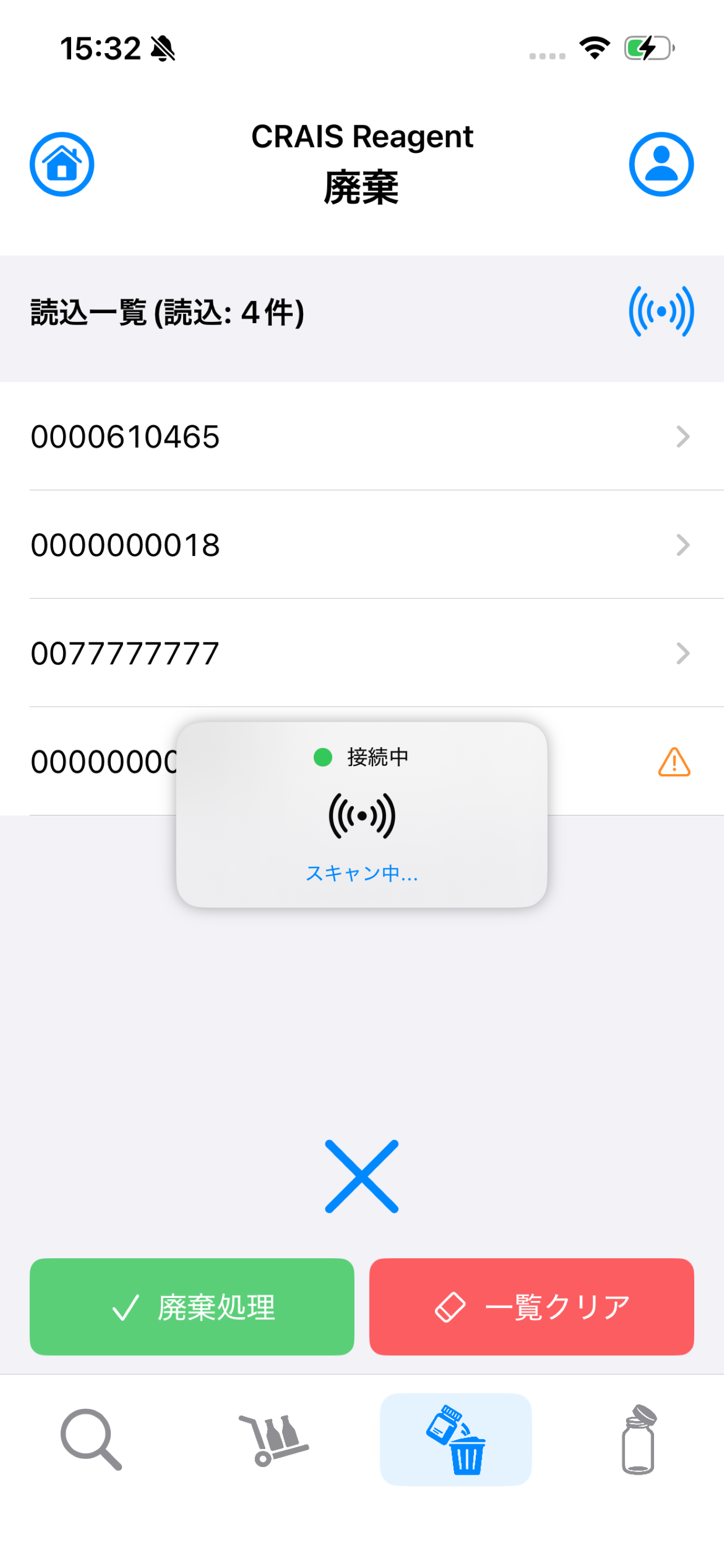 CR ARM screenshot 3