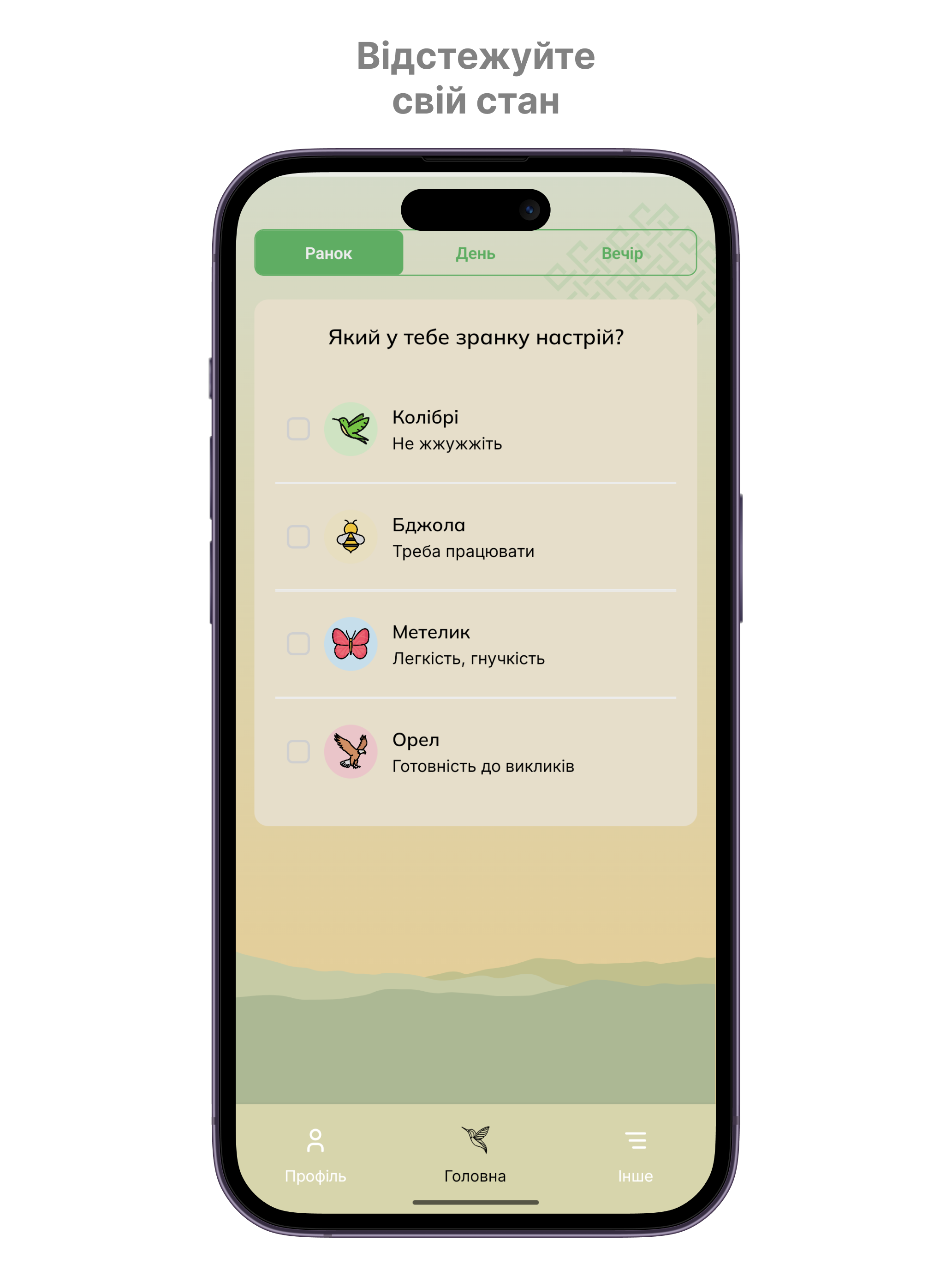 Fly to Zen screenshot 4